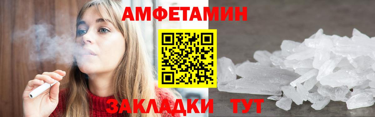 АМФ  Вход с VPN  АМФЕТАМИН  Новочебоксарск  АМФЕТАМИН 97% 
