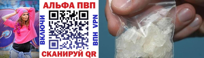 Альфа ПВП мука Новочебоксарск