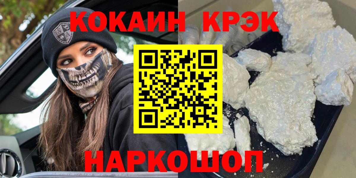 Cocaine 97% Новочебоксарск