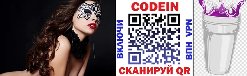 купить наркотик Новочебоксарск Codein напиток Lean (лин)