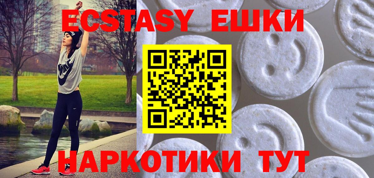 Новочебоксарск  Экстази mix  Вход с VPN 