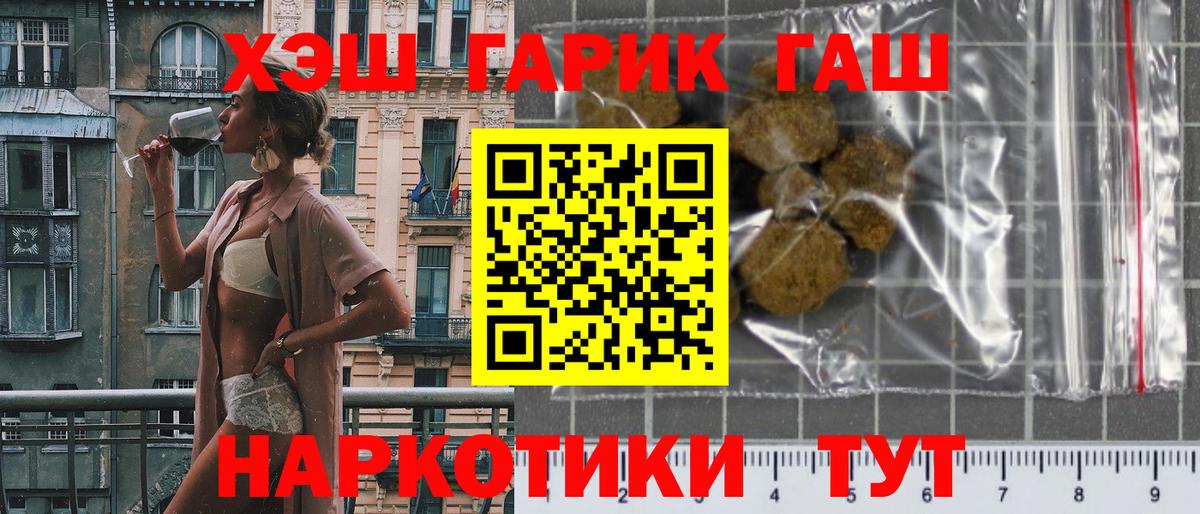 ГАШИШ гашик  Гашиш Premium  Новочебоксарск  Вход с VPN 