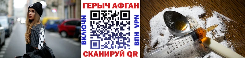 ГЕРОИН афганец  что такое   Новочебоксарск 