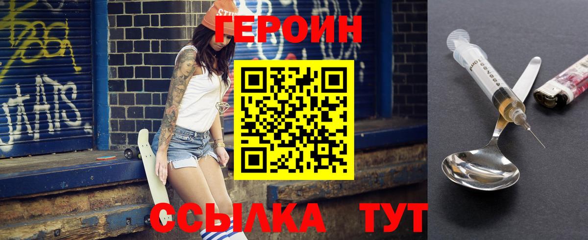 ГЕРОИН VHQ Новочебоксарск