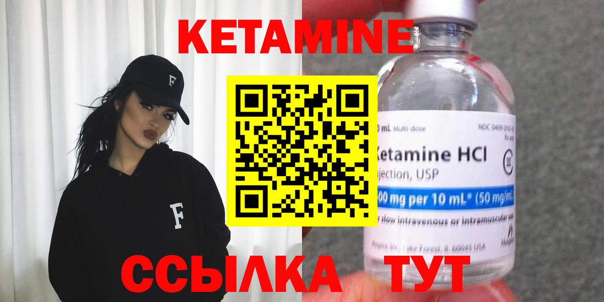 Новочебоксарск  Кетамин VHQ  Вход с VPN 