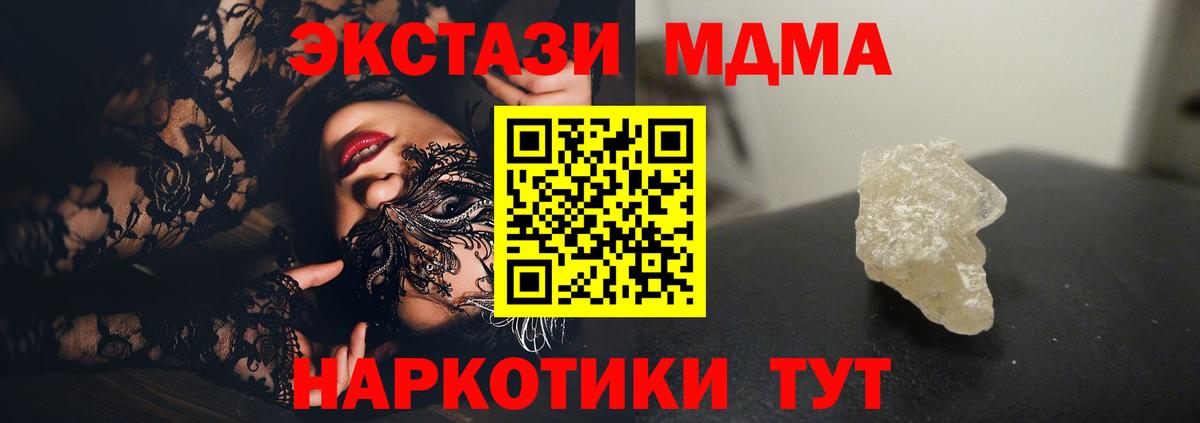 МДМА молли Новочебоксарск