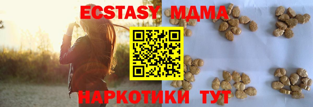МДМА VHQ  Вход с VPN  МДМА  МДМА кристаллы  Новочебоксарск 