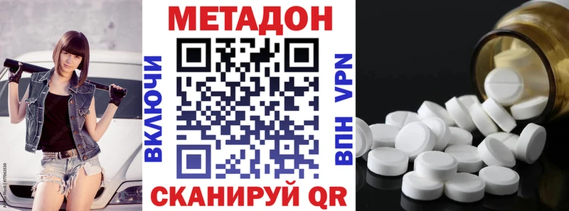 Метадон мёд  Новочебоксарск 