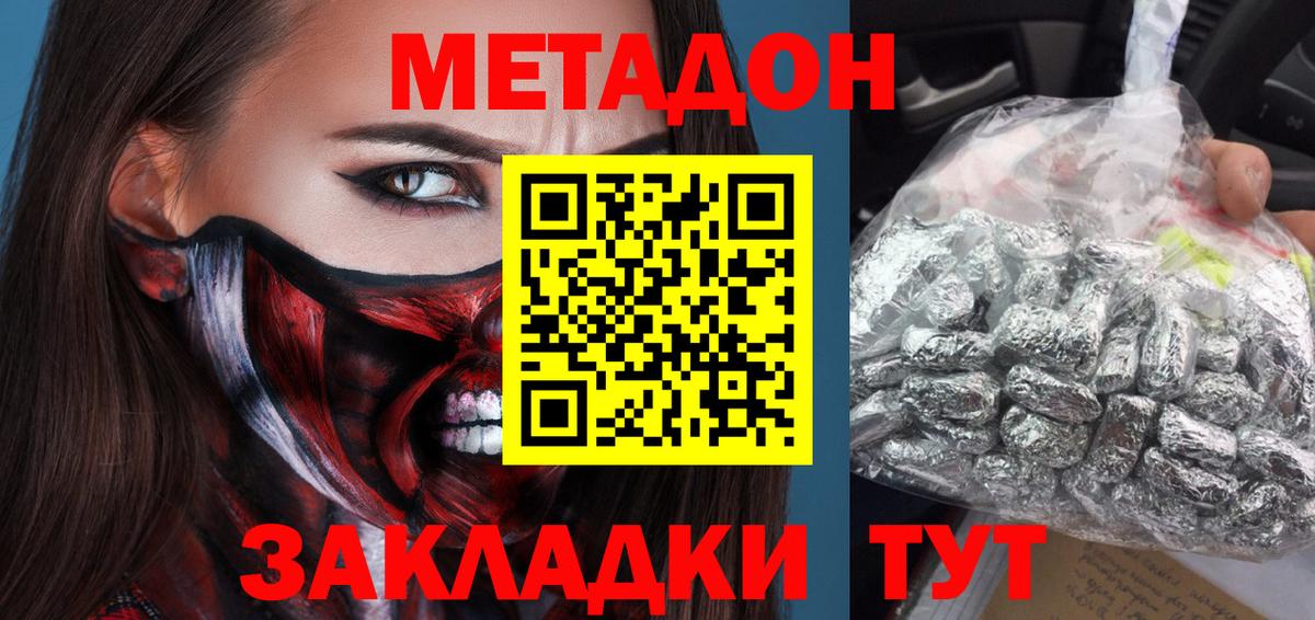 Новочебоксарск  Метадон VHQ  МЕТАДОН белоснежный  Вход с VPN 