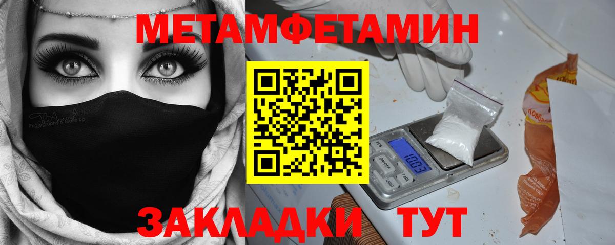 Первитин мет Новочебоксарск