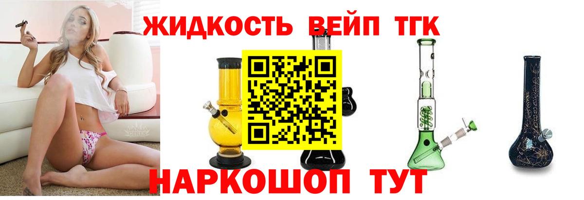 Дистиллят ТГК вейп с тгк Новочебоксарск